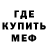 МДМА молли SpiridenOff