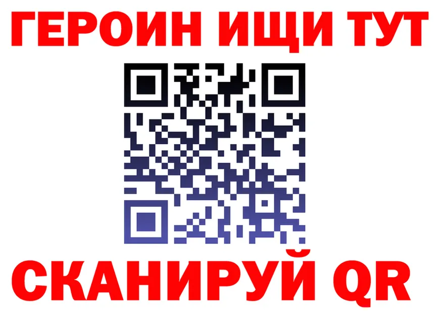 ГЕРОИН белый ссылка мориарти hydra Малмыж