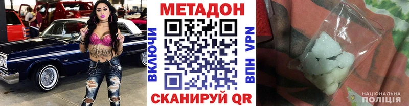 МЕТАДОН кристалл  Купить где  Малмыж 